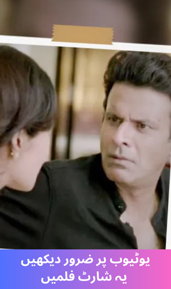 Must-Watch These Short Films on YouTube